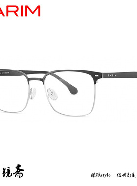 PARIM派丽蒙舒适轻盈近视眼镜架85152 85153 85154 85155 85156