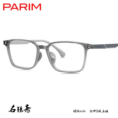PARIM派丽蒙青少年系列轻盈眼镜架53023 53024 53025 53026