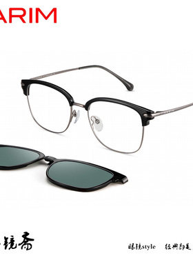 PARIM派丽蒙吸镜系列时尚眼镜架96053 96054
