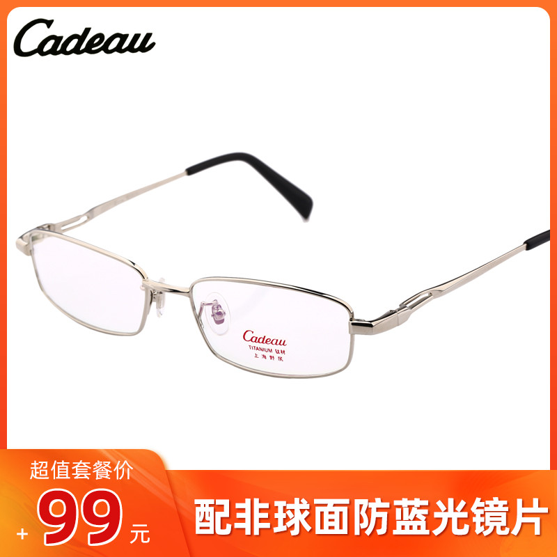 纯钛全框时尚自信方框