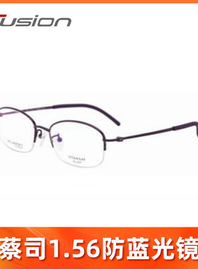 FUSION弗森舒适轻盈男女款钛架眼镜框FU30071 FU30072 FU30073