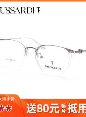 杜鲁萨迪镜框板材+钛时尚男女通用全框近视眼镜架VTR1084/VTR1087