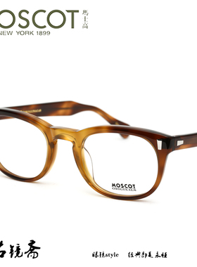 美国MOSCOT玛士高潮流优质板材镜架男女款近视眼镜框ZILCH/OYGEN