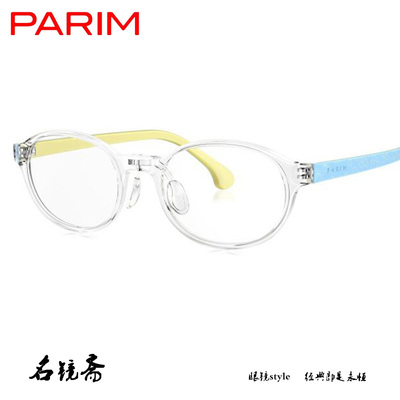 PARIM派丽蒙青少年系列轻盈眼镜架53019S 53020S 53021S 53022S
