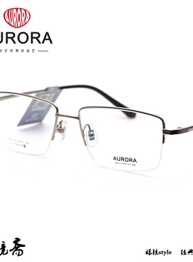 澳罗拉AURORA 半框β钛光学镜架AR-5216/81021/81035/81036/83006