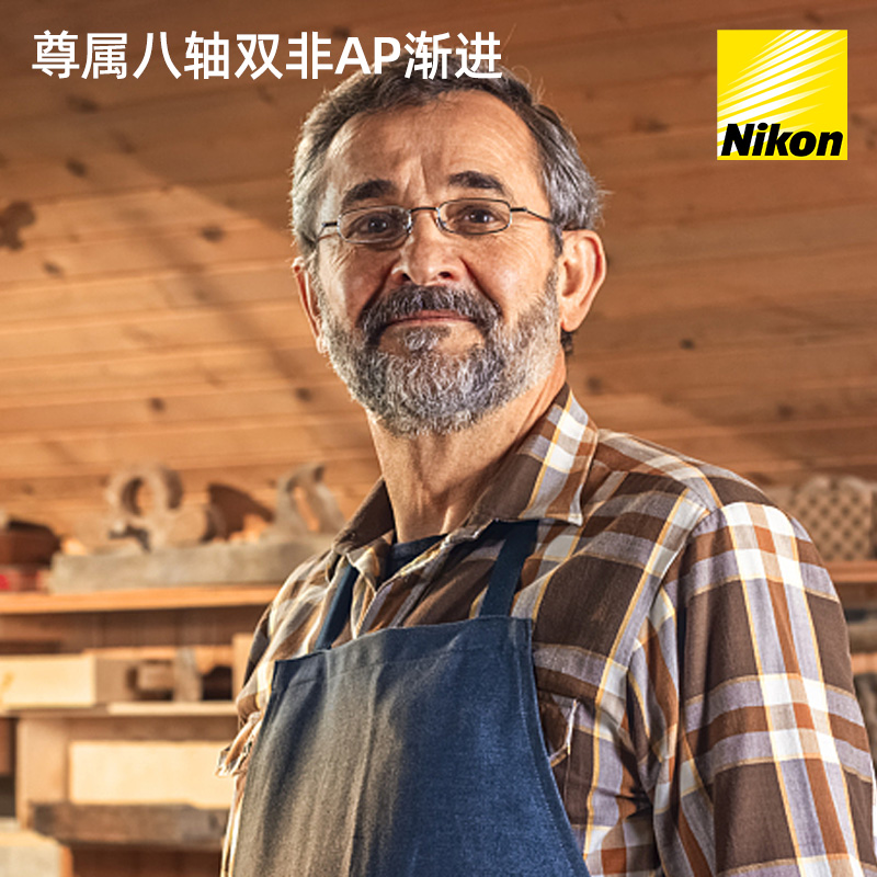 尼康尊属双非AP渐进多焦点