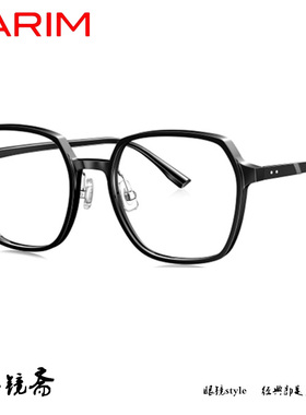 PARIM派丽蒙AIR7系列轻盈眼镜架84013 84014 84015 84016 84017