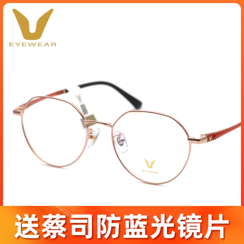 薇帕V牌时尚个性钛合金全框