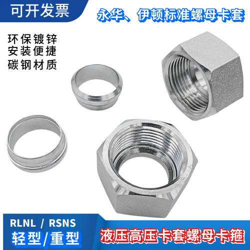 卡接液压高压管接头卡套式