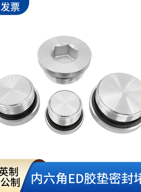 液压堵头内六角油堵G1/4G1/8 4MN-WD堵丝堵头闷头4BN-WD堵丝油塞