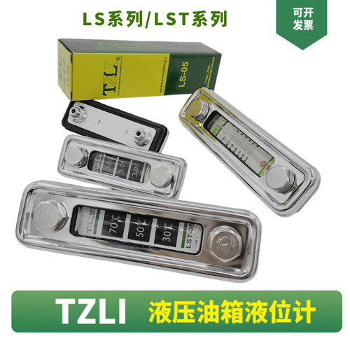 tzli油标油窗油箱液位计温度计