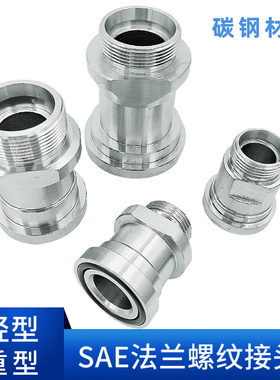 SAE对开法兰夹轻重型外螺纹24度锥卡套式法兰接头1CFL/1DFS直通