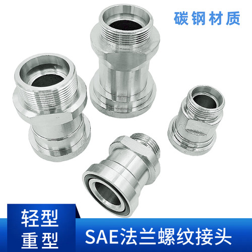 液压法兰碳钢SAE卡套式外螺纹