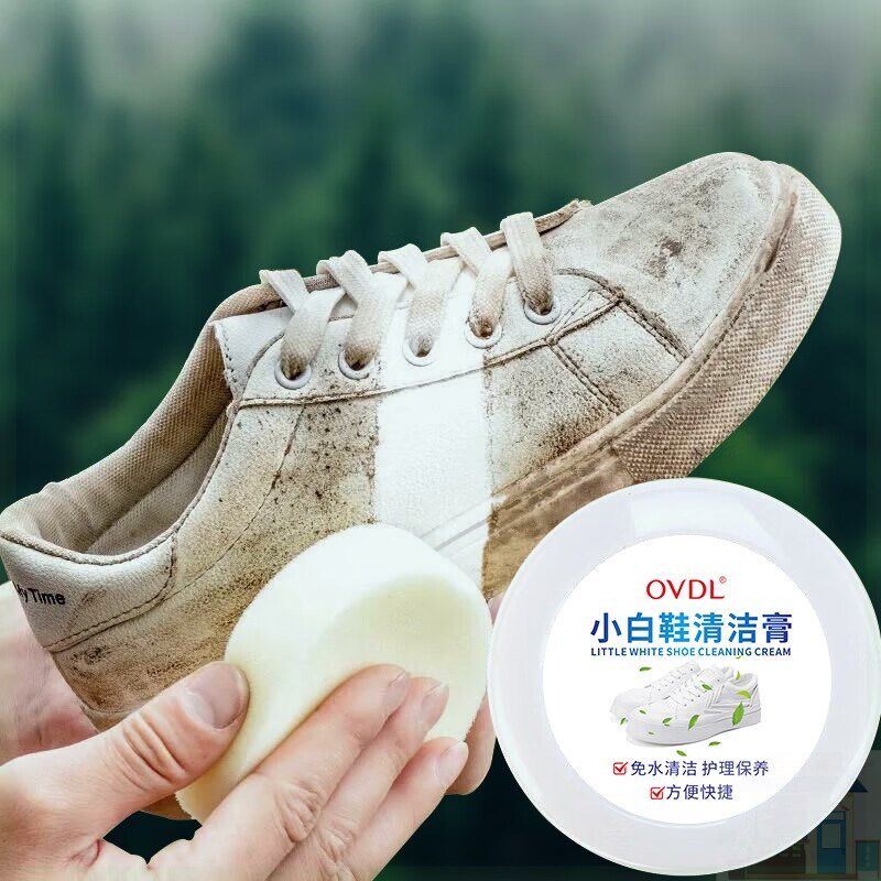 OVDL 小白鞋清洁膏260g多功能清洁膏小白鞋清洁剂刷鞋洗鞋擦鞋神属于什么档次？