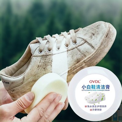 OVDL 小白鞋清洁膏260g多功能清洁膏小白鞋清洁剂刷鞋洗鞋擦鞋神