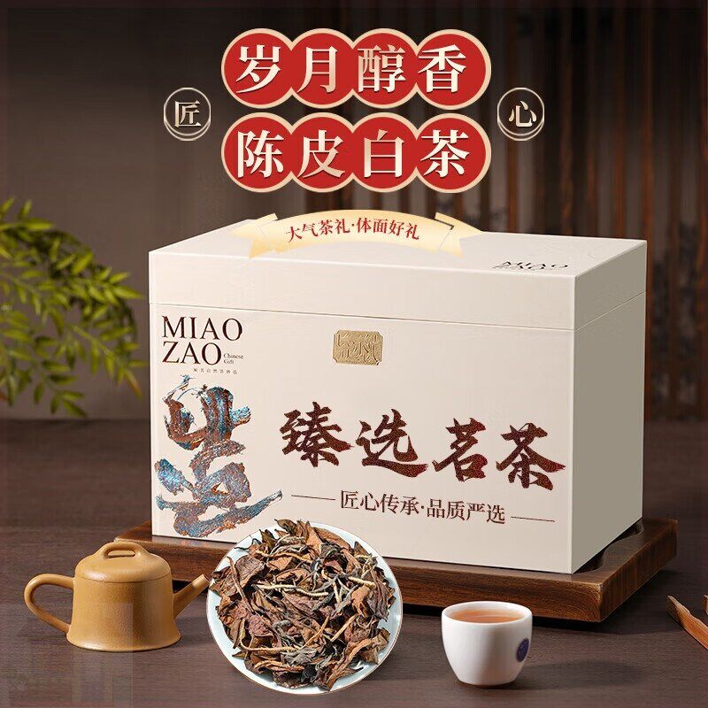 天洲溪茶叶 福鼎白茶 寿眉500克 陈皮白茶 老白茶 茶叶礼盒装送礼怎么看?