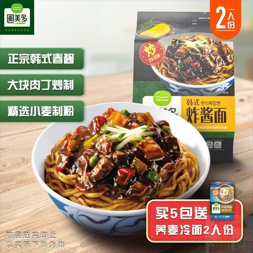 圃美多Pulmuone 韩式炸酱面 两人份 方便面 速食拉面 拌面664克