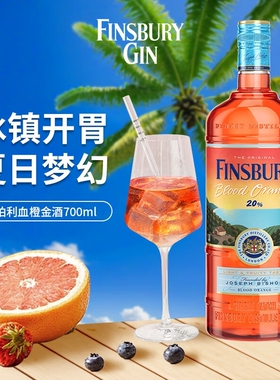 FINSBURY金酒血橙风味杜松子酒 英国进口洋酒金汤力基酒20度700ml