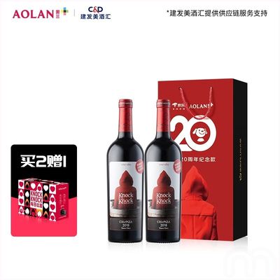 奥兰小红帽橡木桶干红葡萄酒N5礼盒装 750ml*2  西班牙进口红酒