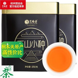 艺福堂茶叶红茶特级正山小种250g*2武夷山桐木关一斤装