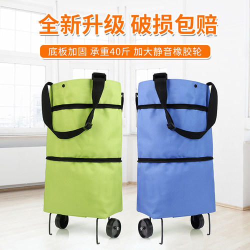 便携式可折叠超市袋子防水拖轮包