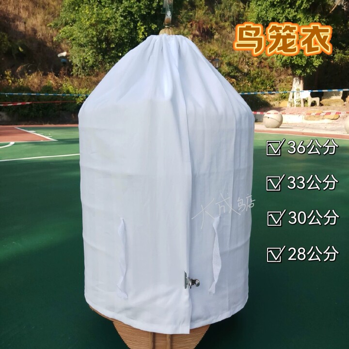 白色单层画眉鸟笼衣笼布特价清仓