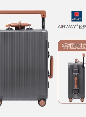 airway宽拉杆铝框日本轮行李箱女纯pc登机旅行箱子复古皮箱男托运