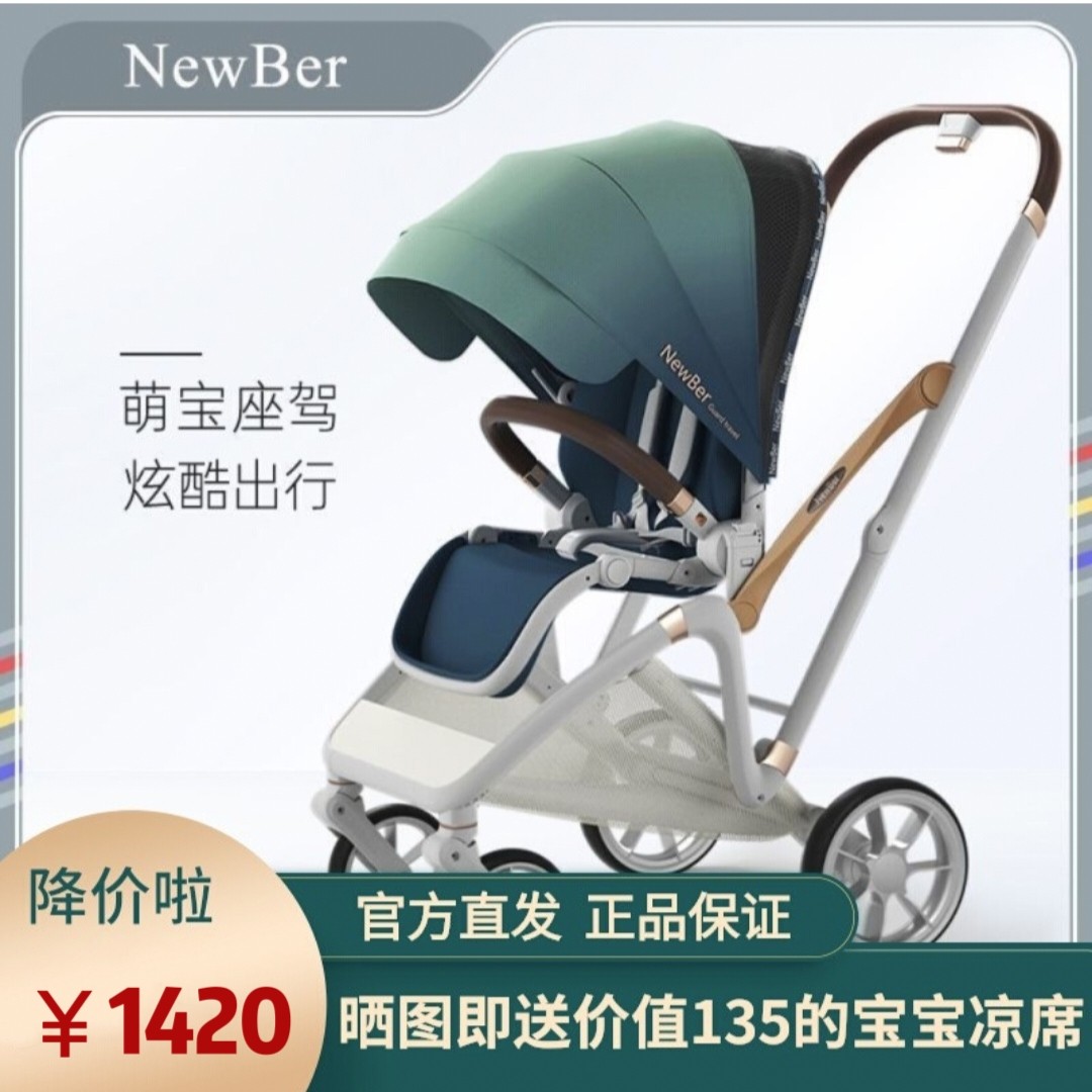纽贝耳newber新生宝宝婴儿推车可坐可躺可折叠高景观推车婴儿外出使用感如何?