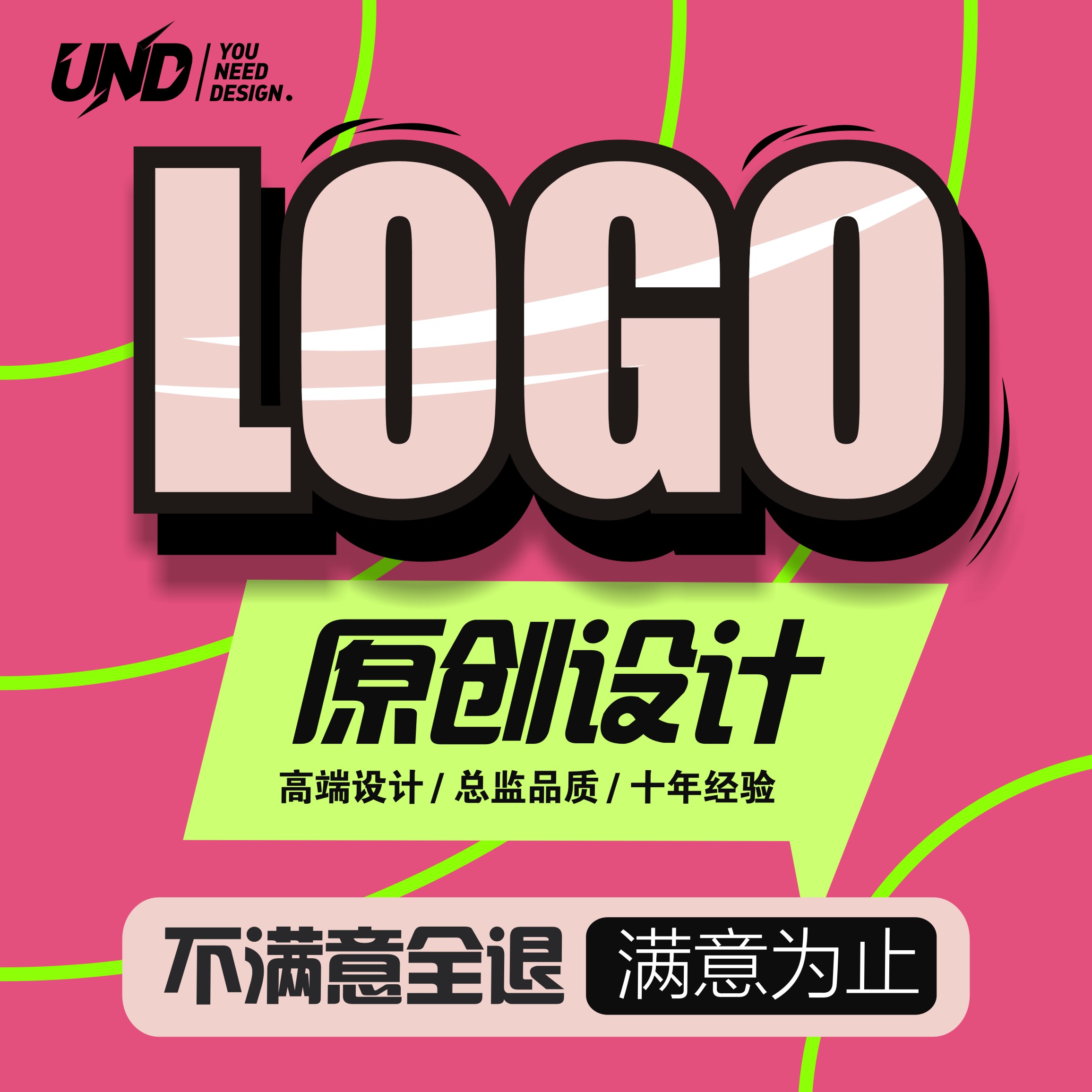 LOGO设计商标品牌公司企业原创设计VI门头海报包注册通过满意为止