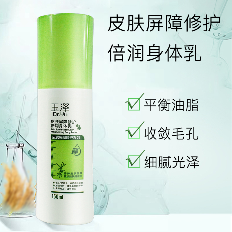 玉泽身体乳管皮肤过敏吗(为什么用了玉泽脸上还是会有过敏发生) 玉泽身体乳管皮肤过敏吗(为什么用了玉泽脸上还是会有过敏发生)