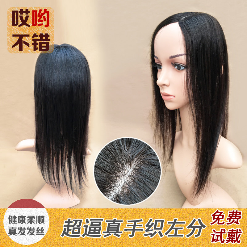 Extension mèches - Ref 219865 Image 1