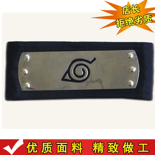 儿童火影忍者武器周边护额头带