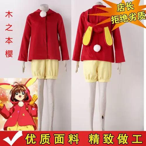 Аниме волшебная карта девушка Sakura Cosplay Clothing индивидуальная Kinomoto Sakura Cos Cosing Женская одежда для кроличьей одежды для ушей кролики