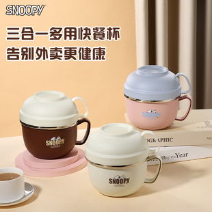 史努比泡面碗304不锈钢食饭堂打饭盒学生宿舍带盖手柄餐具便当盒