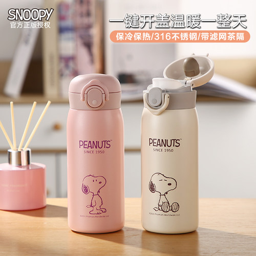 Snoopy/史努比北欧316不锈钢正品