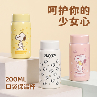 高颜值小巧便携杯子 史努比保温杯316不锈钢迷你口袋水杯2025新款