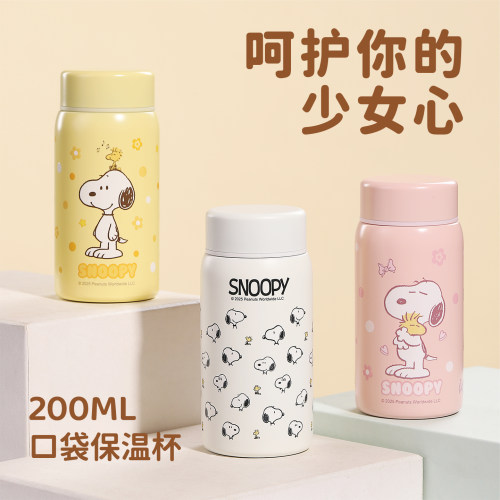 史努比316不锈钢迷你口袋保温杯