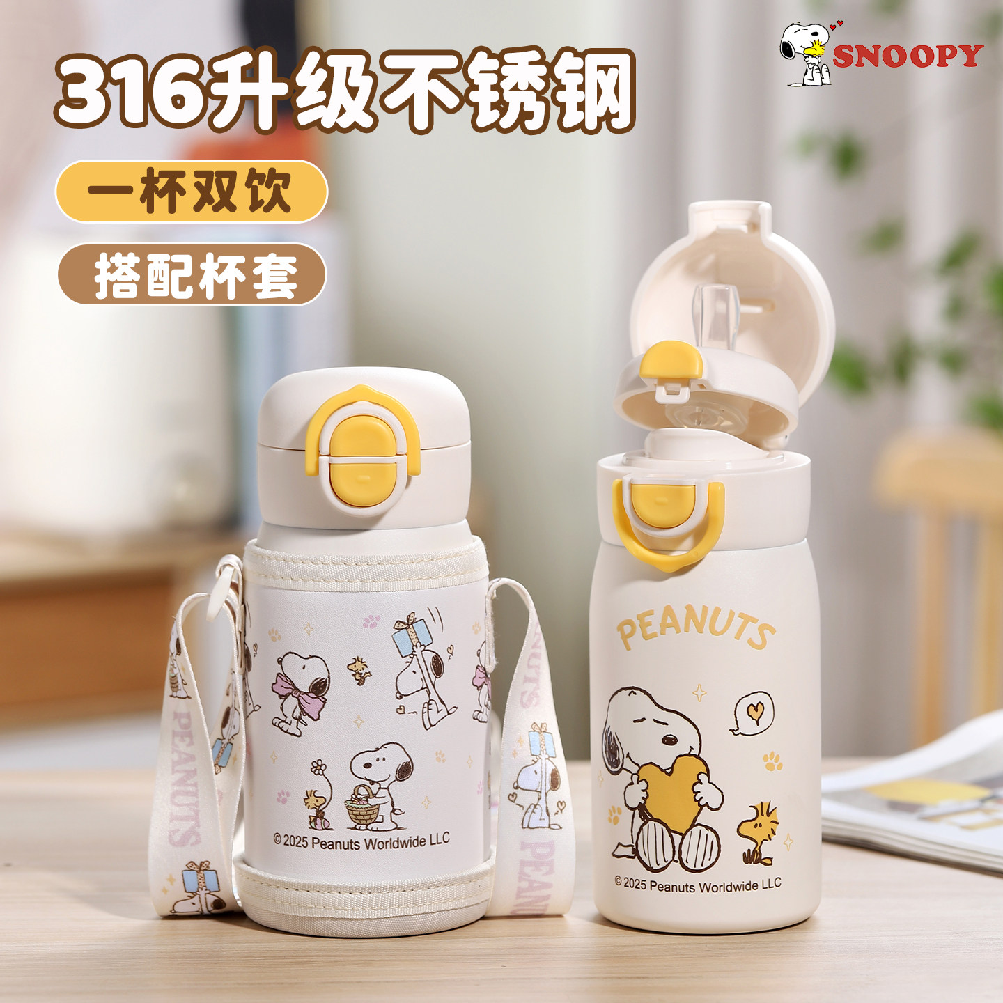 史努比保温杯新款儿童学生上学专用吸管杯316不锈钢迷你双饮水杯