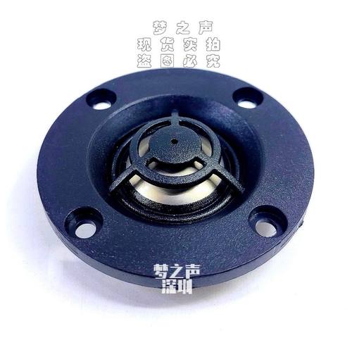 进口原件2寸钛膜高音喇叭钕磁4欧20瓦人汽车改装音箱2寸高音喇叭