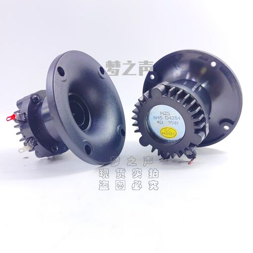1寸25芯强钕磁高分子透明膜发烧高音头4欧35瓦大音量号角高音喇叭
