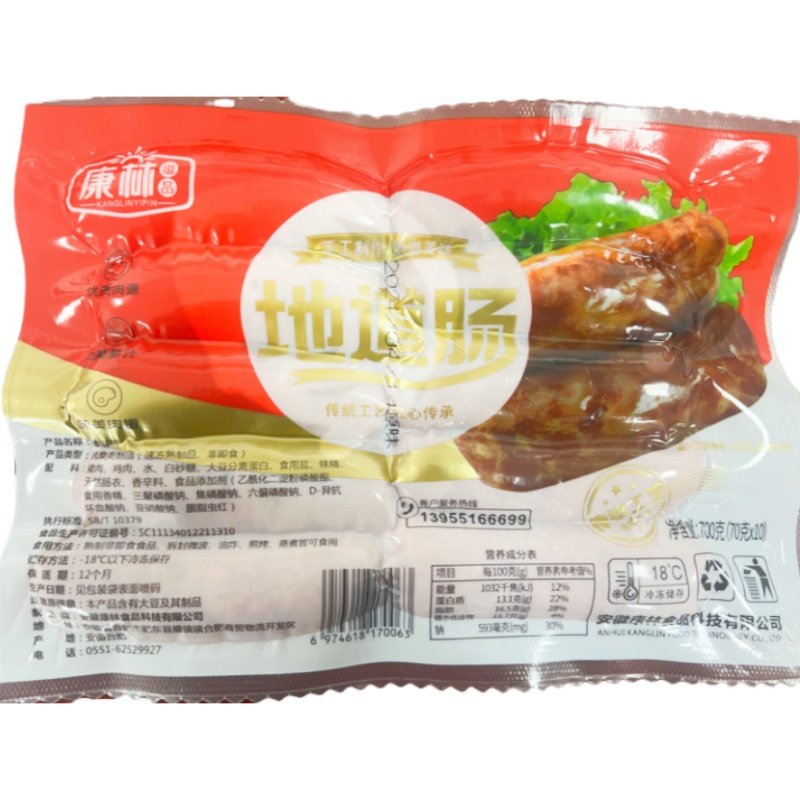 康林地道肠火山石烤肠台湾热狗肉肠商用脆皮肠整箱 70克*10根*2袋,粮油调味/速食/干货/烘焙,香肠/腊肠/烤肠,淘宝优惠券,粉丝福利购,淘宝优惠卷