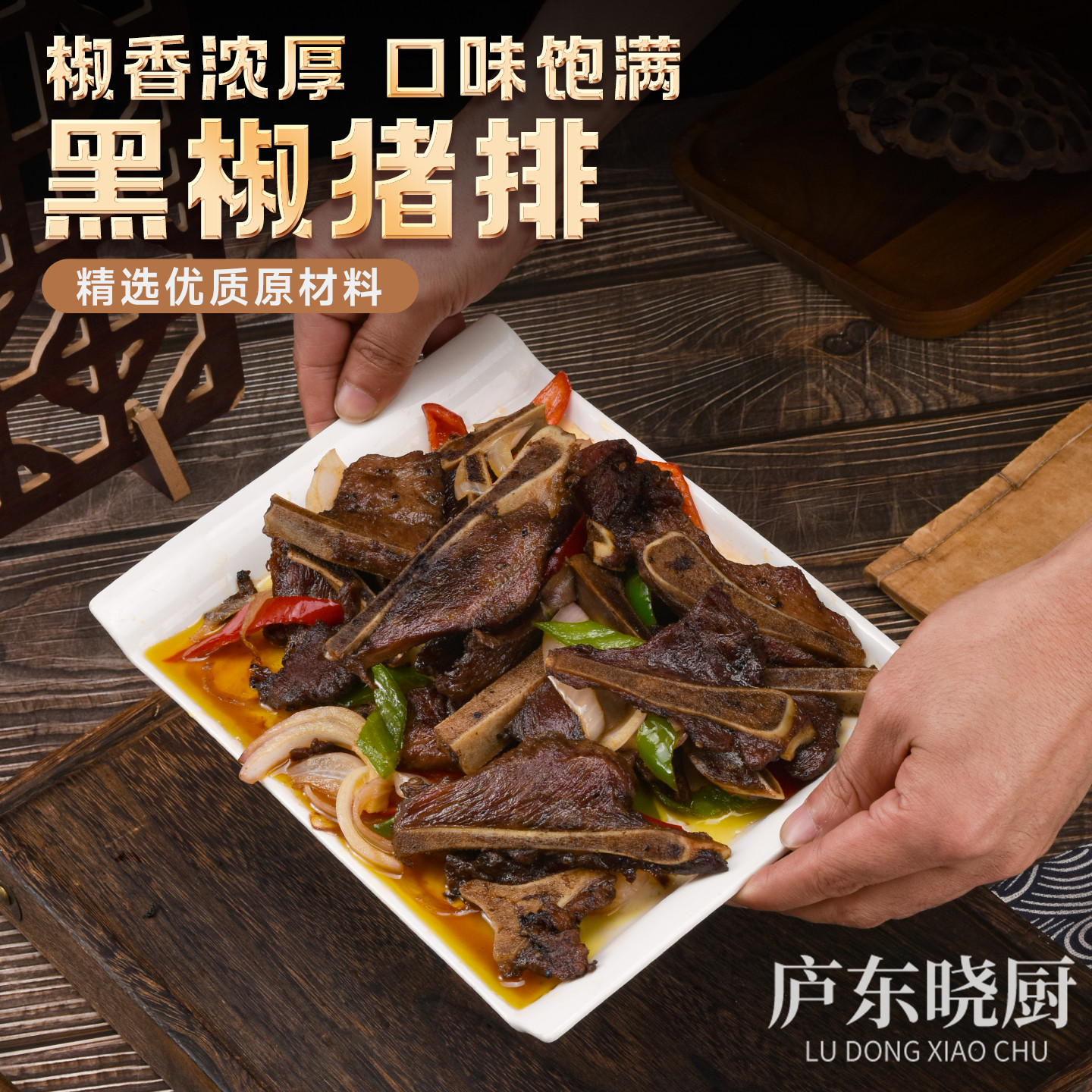 庐东晓厨黑椒猪仔骨整箱20斤猪排骨猪肋骨油炸酒店半成品团餐商用