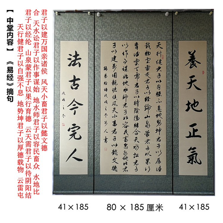 易经天行健道德经上善若水书法作品客厅农村中堂对联手写挂画书画