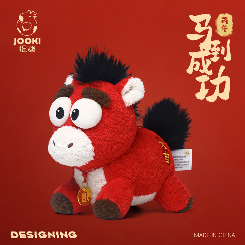捉趣 2026马年吉祥物公仔 马毛绒玩具抱枕玩偶娃娃喜庆年会小礼物,玩具/童车/益智/积木/模型,毛绒/玩偶/公仔/布艺类玩具,淘宝优惠券,粉丝福利购,淘宝优惠卷