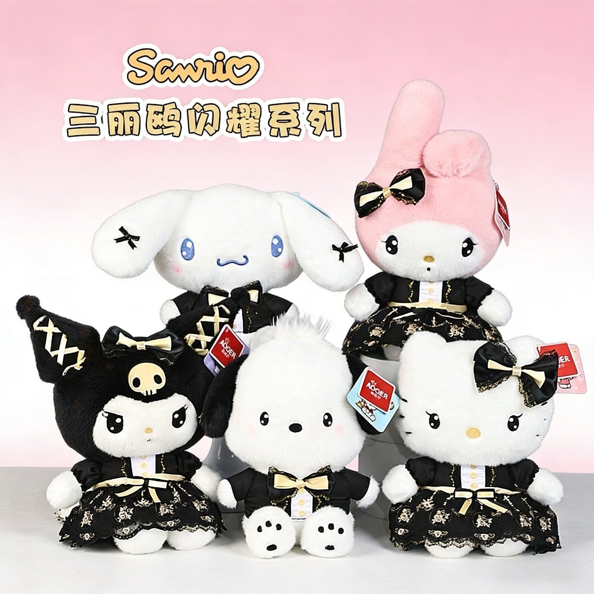 hellokitty玩具正版澳捷尔玩偶三丽鸥闪耀系列公仔毛绒库洛米公仔