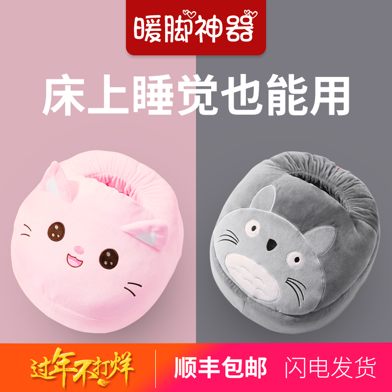 暖脚宝揉按床上睡觉用插电保暖神器暖足冬天脚冷捂脚办公室过冬