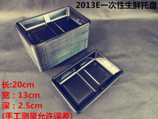 2013E水果生鲜黑色托盘气商超果蔬托盘猪肉牛羊肉包装 厚托盘保鲜