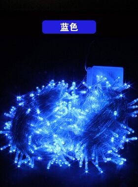变色节日户外闪灯串灯