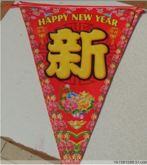 新年快乐四字三角旗拉条双面彩画喜字/剪纸/贴纸