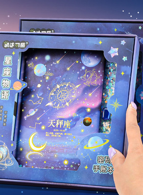 十二星座礼盒密码本小学生日记本带锁笔记本手账本密码锁男生女生